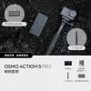 Osmo Action 5 Pro Shooting Kit