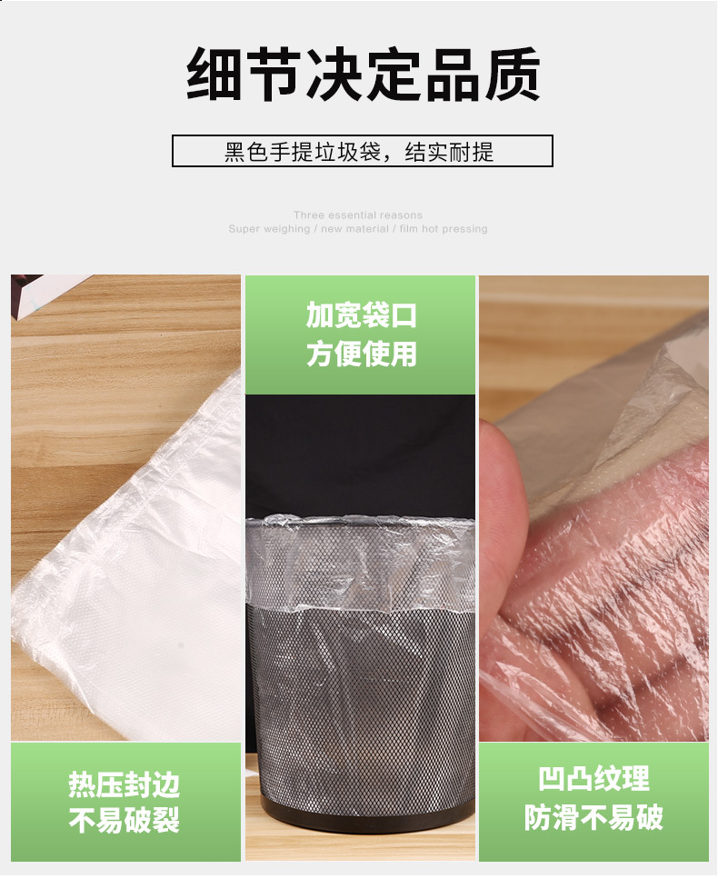 黑白平口塑料袋_08