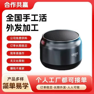工厂提供订单简单电子活 手工组装加工活 包回收外发加工