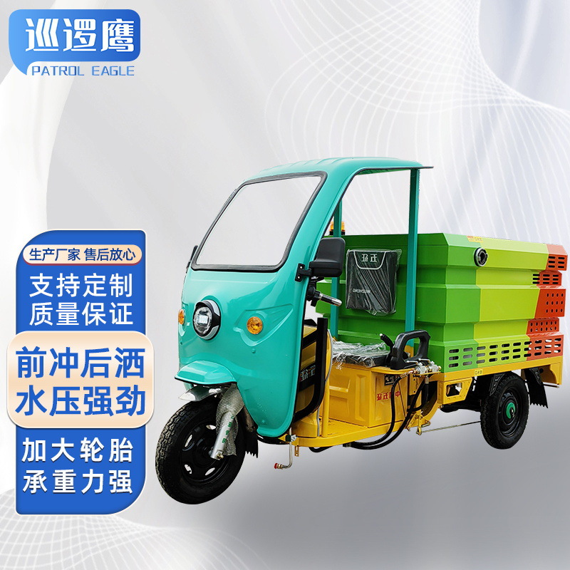 电动高压清洗车道路绿化物业小区500L洒水车电动三轮高压清洗车
