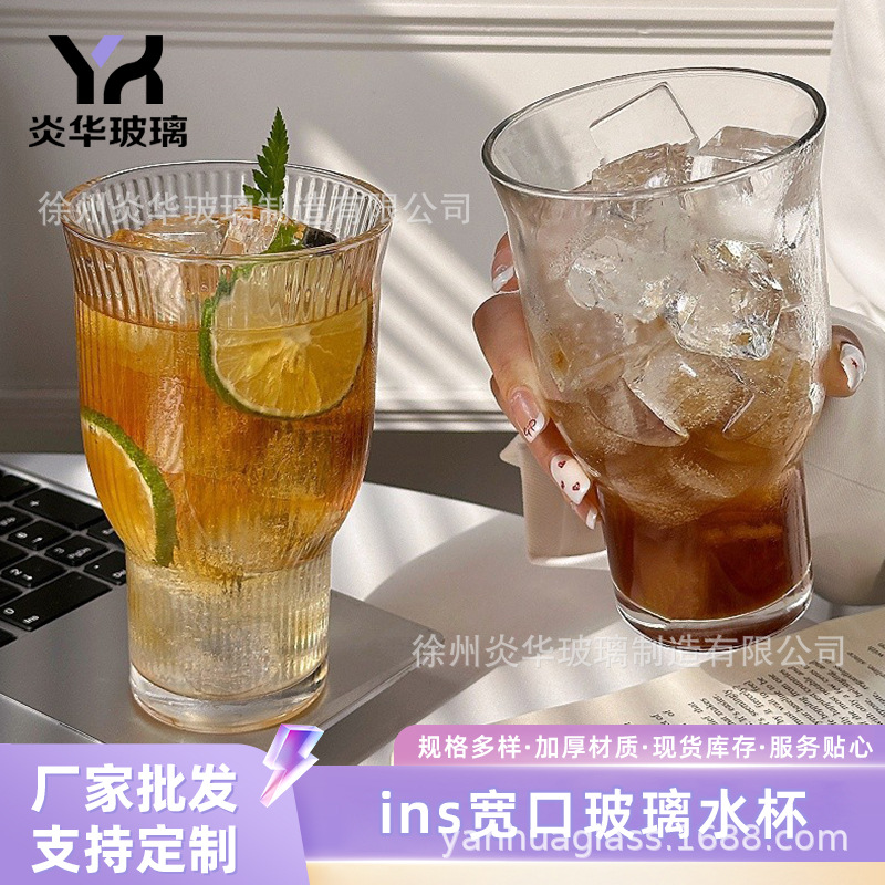 ins风宽口玻璃水杯轻奢风玻璃杯子高颜值奶茶饮品果汁杯冷饮杯子