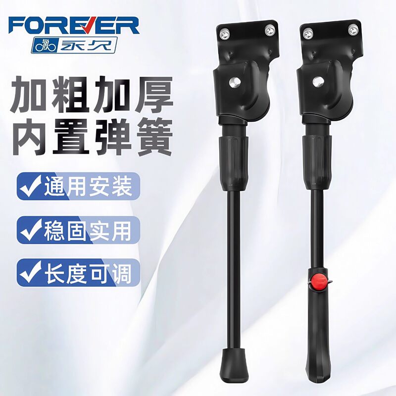 Suitable for Permanent Mountain Bike Kickstands 2022/24/ 26inch Bicycle Parking Stand Bicycle Side Stand Kickstand Ladder