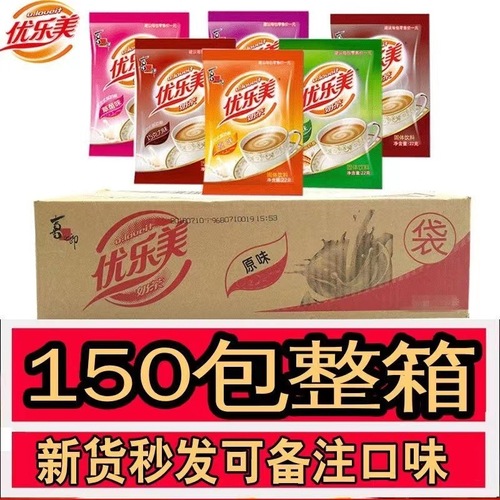 Wholesale full carton of 22g*150 packs Li Rang You Lai Mei milk tea powder bags