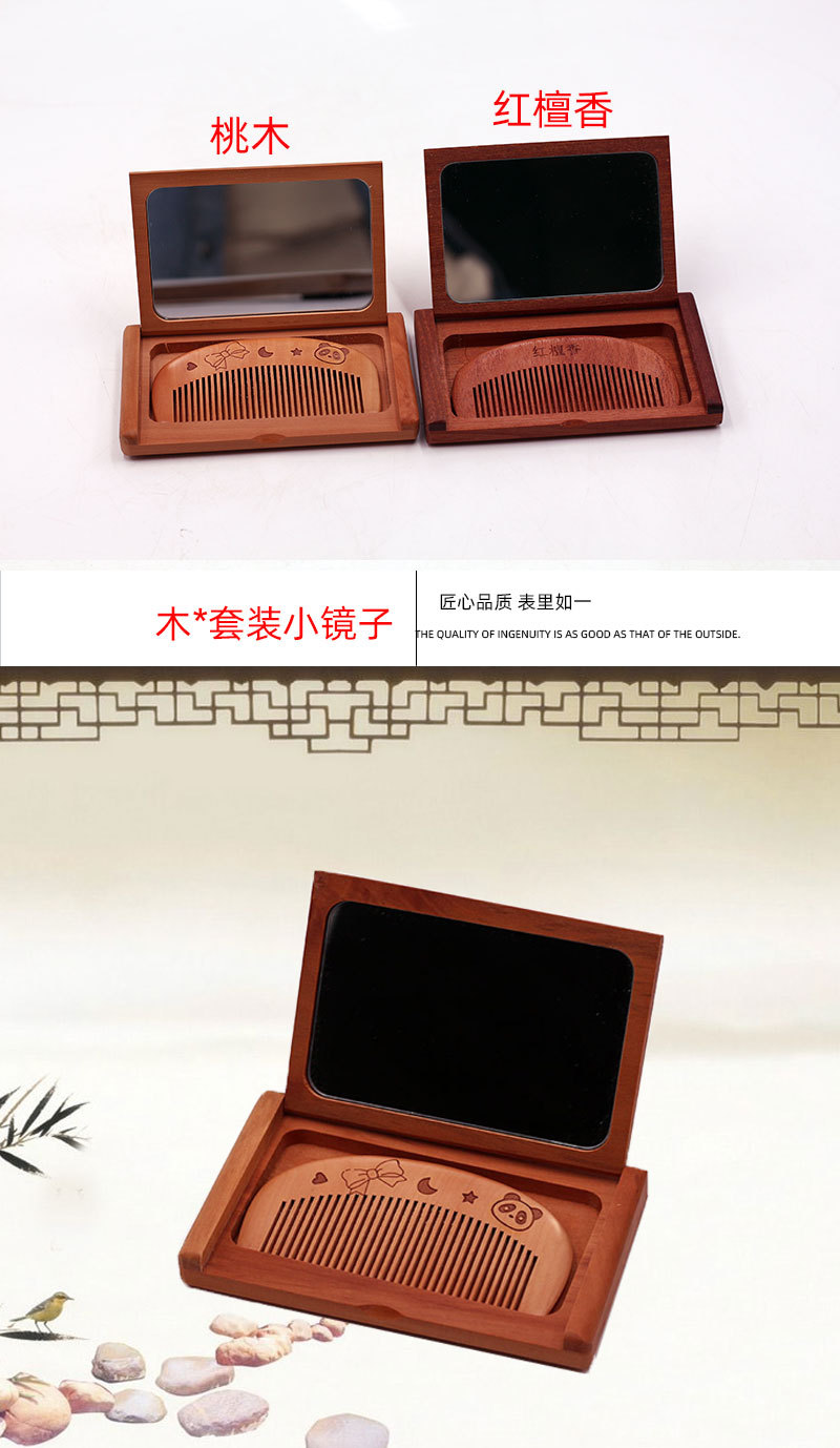 A款红檀香带梳镜子详情页1.jpg