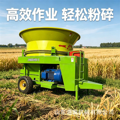 [秸秆粉碎揉丝机玉米秸秆铡草粉碎机圆盘式大产量粉碎机]