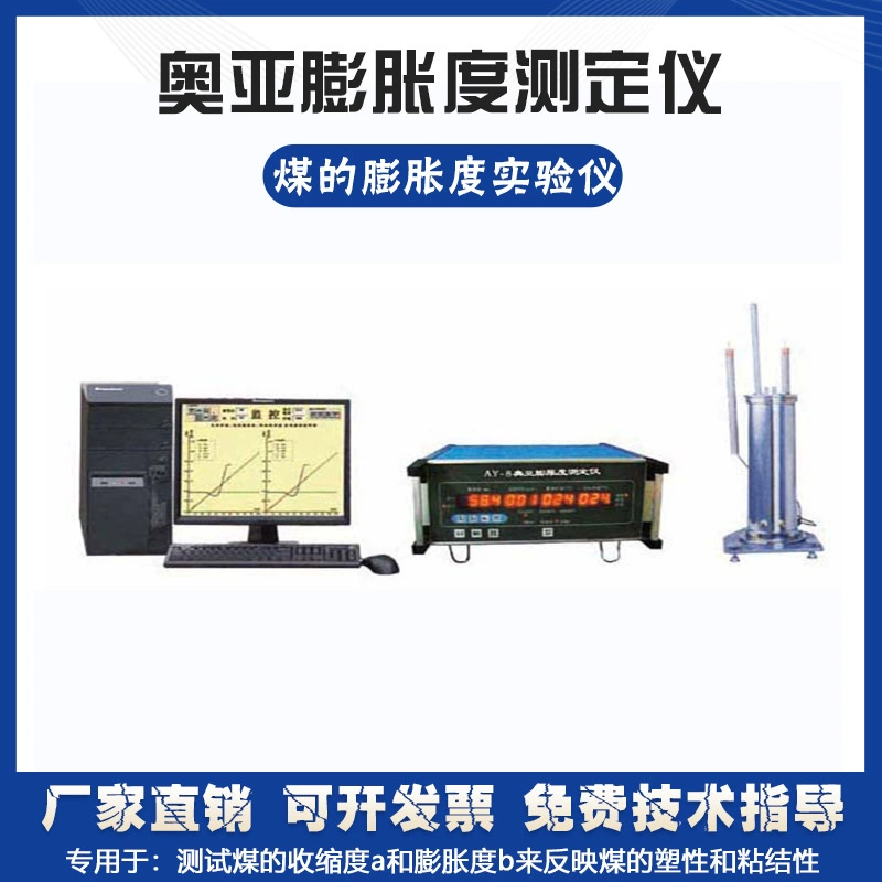 Микрокомпьютерный измеритель расширения Oya дымовой уголь Ao Oa измеритель расширения тест угля, анализ и лабораторное оборудование