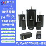 新力川RS485型一体式步进电机高性能驱动+电机一体化设备厂家专用