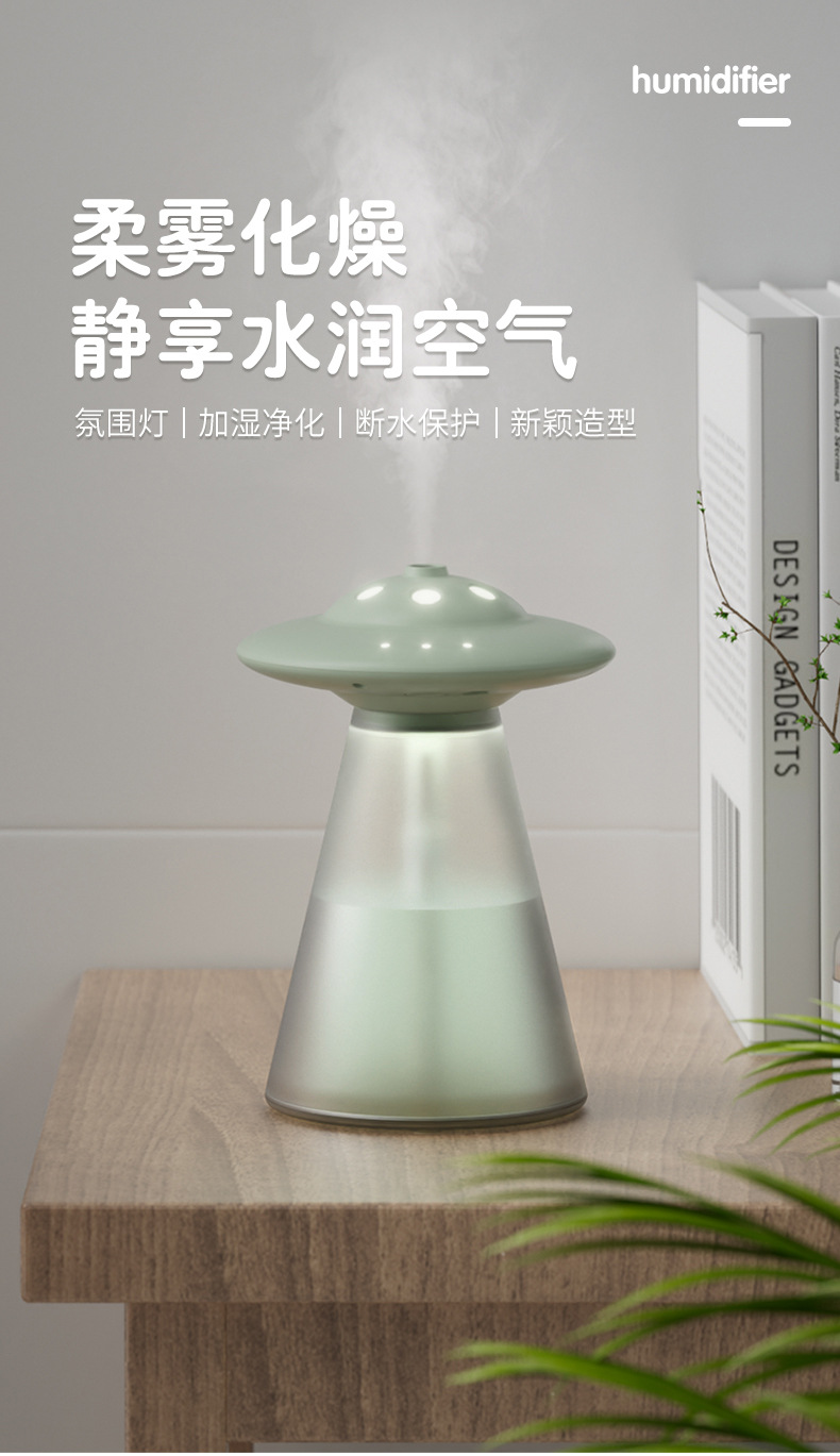 太空加湿器_01.jpg