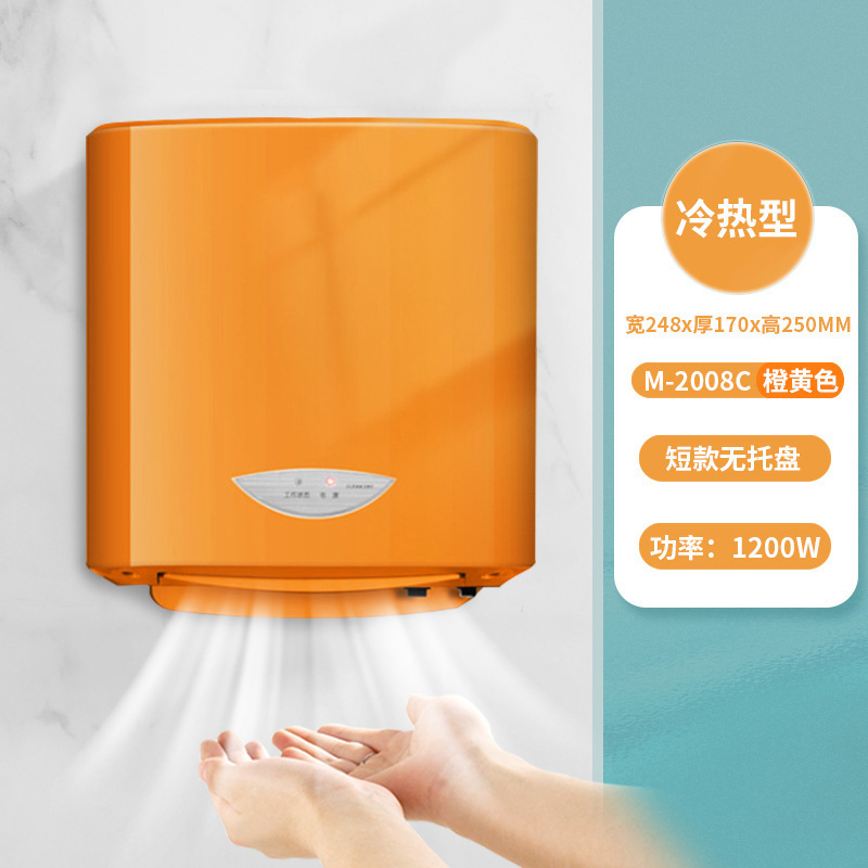 厕所烘手器烘干机卫生间商用烘手机全自动感应干手器吹干手机|undefined