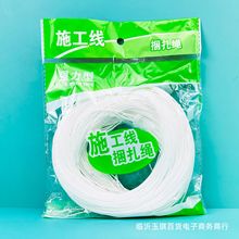 90米白色施工线 全自动高速机制造工业缝纫线两元五金店地摊夜市