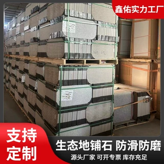 300×600×18 户外园林砖 PC砖 石英砖 仿石广场园林道路地铺砖