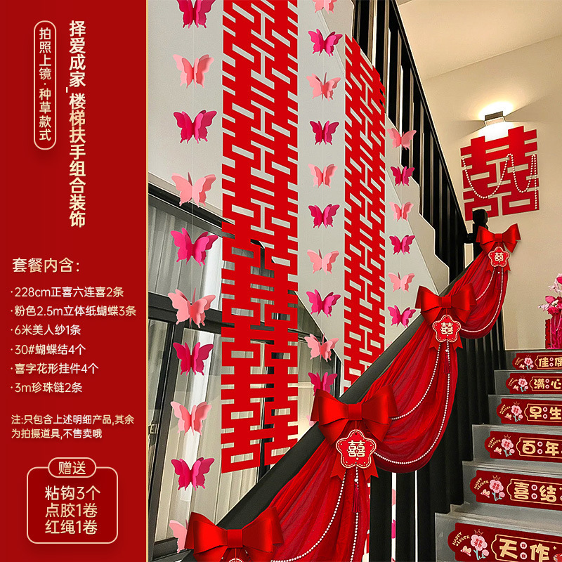 結婚式の階段の手すり装飾、男女の両方のための田舎の自作住宅、新しい結婚式の「喜」の文字の装飾、結婚式の部屋の装飾|undefined