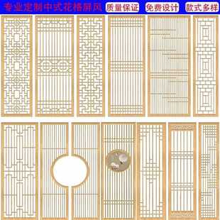 New Chinoiserie Entrance Partition Carved Screen Living Room Entrance Door Solid Wood Flower Grids Cut Out Japanese Grids Fence Grille Wholesale