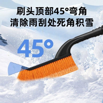 Car cleaning tools: scraper, snow removal brush, snow