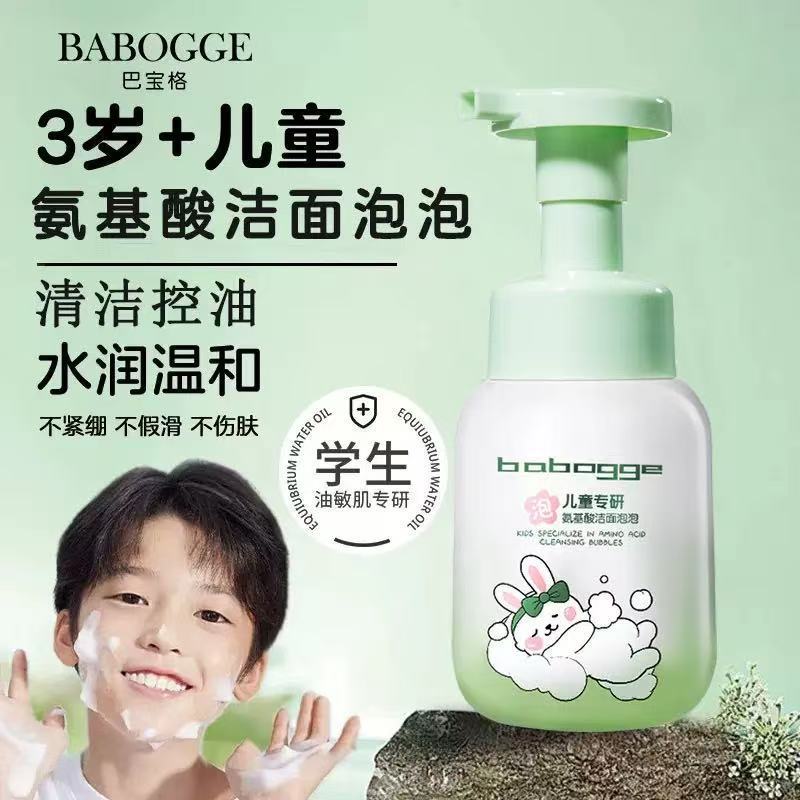 Baboga 子供用アミノ酸クレンジングフォームディープクレンジングマイルドで非刺激性の角質除去クレンザー|undefined