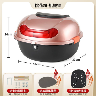 Electric Vehicle Trunk Yadea Aima Electric car tail box - upgraded-model-peach-blossom-powder-mechanical-lock-with-enlarged-and-thickened-base-plate-send-installation-accessories