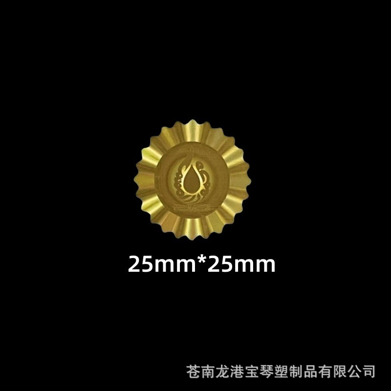 高品质个性化全息激光防伪标签  定印制3D 全息撕毁无效封口贴