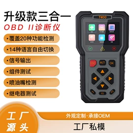 诊断仪;电阻测量仪表;其他检测设备