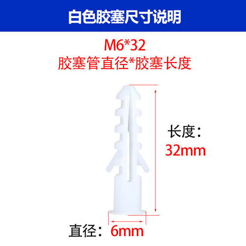 Small yellow croaker plastic expansion tube expansion screw green rubber plug plastic white rubber tube expansion plug anchor bolt collection M8M10