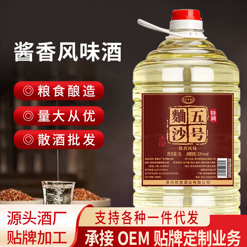 茅台镇散装白酒茅台镇酱香型白酒53度粮食酒基酒批发lO斤桶装酱酒