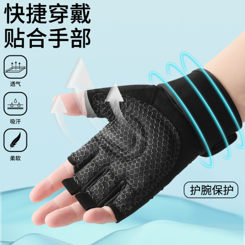 Fitness half-finger men's equipment training sports wristbands women's breathable non-slip wear-resistant exercise spinning gloves