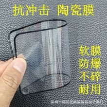 适用VIVOY78陶瓷膜IQOO12抗冲击膜 S12PRO 防摔不碎耐用iQOOZ9 S7