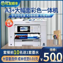 3d打印机商用C7000彩色a3打印机复印扫描一体机喷墨双面商用办公