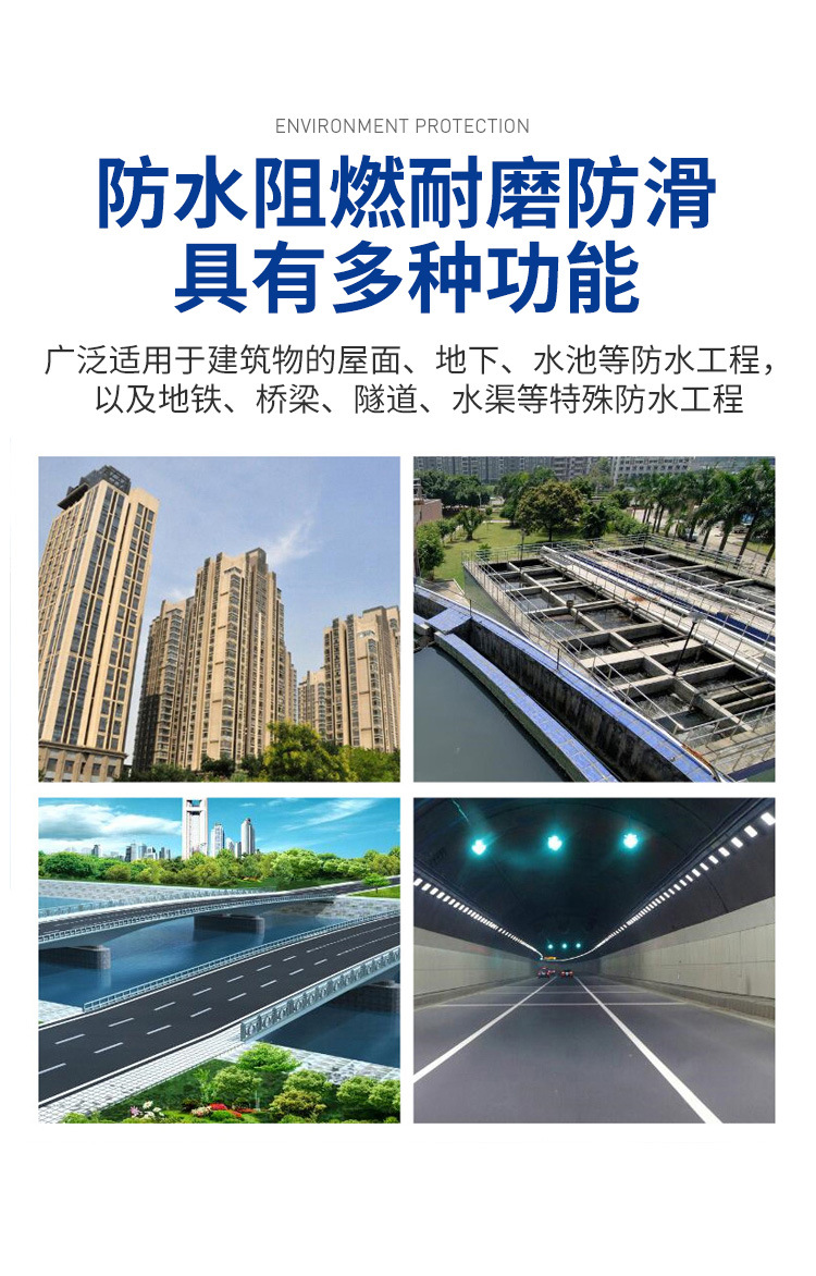 零渗漏复合防水系统详情_09