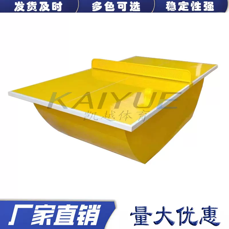 船型乒乓球桌室内船式乒乓球台小区户外SMC船型球桌半包异形球桌