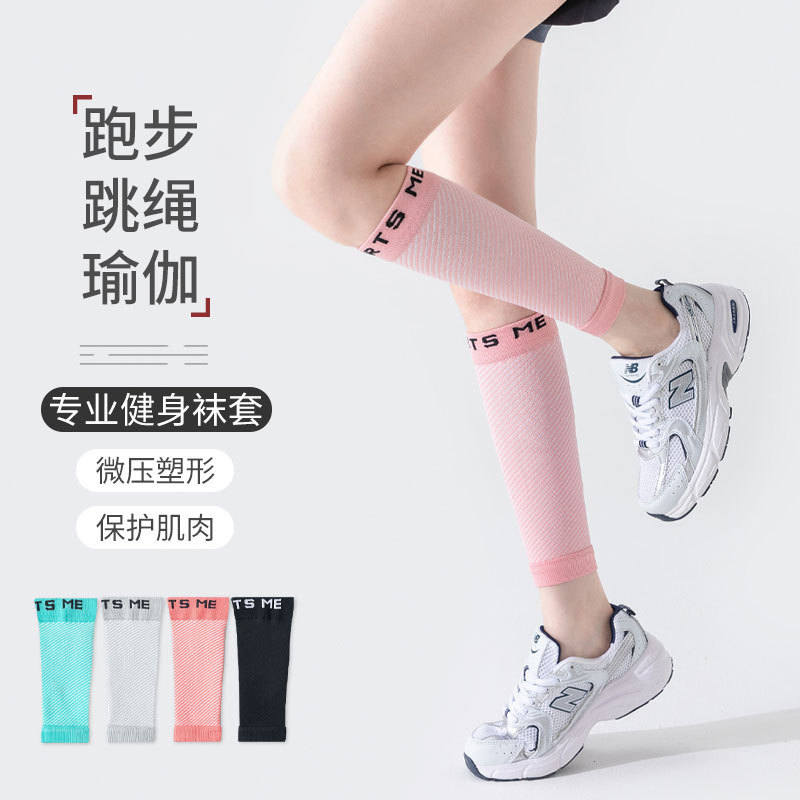 Pressure Leg Socks Women's Micro Compression Shaped Shaped Calf Socks Fitness Running Sports Stretch Legs Long Barrel Calf Sleeve