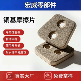 摩擦片/块;刹车片;离合器从动盘