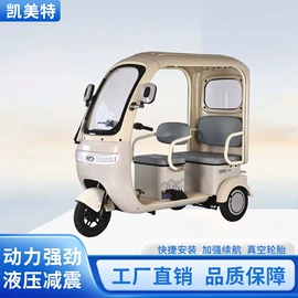 电动三轮车;三轮车;电动观光车