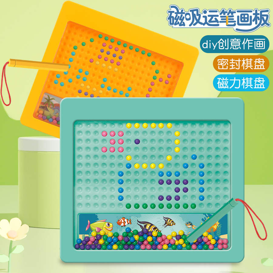 兒童磁吸運筆畫板磁力吸珠子創意DIY吸磁板顏色分類親子互動玩具