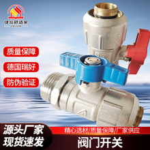 地暖分水器外丝直阀PE-X铝塑管用套阀阀门开关主管活接进回水球阀