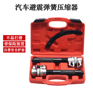 Damping spring compressor claw spring shock absorber disassembly tool automobile repair tool