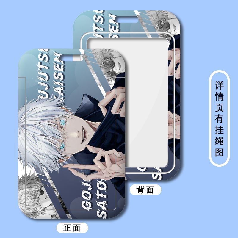 批发咒术回战五条悟夏油杰学生校园卡套公交卡校牌厂牌饭卡水卡.|undefined