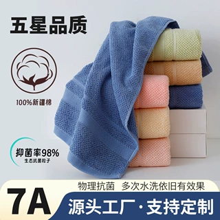 全棉抗菌毛巾32股洗脸毛巾酒店家用a类面巾成人吸水加厚纯棉毛巾
