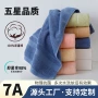 吸水加厚家用成人面巾