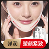 德德维芙 Smoothing pulls up face mask, removes double chin