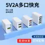usb双口多口3c充电头