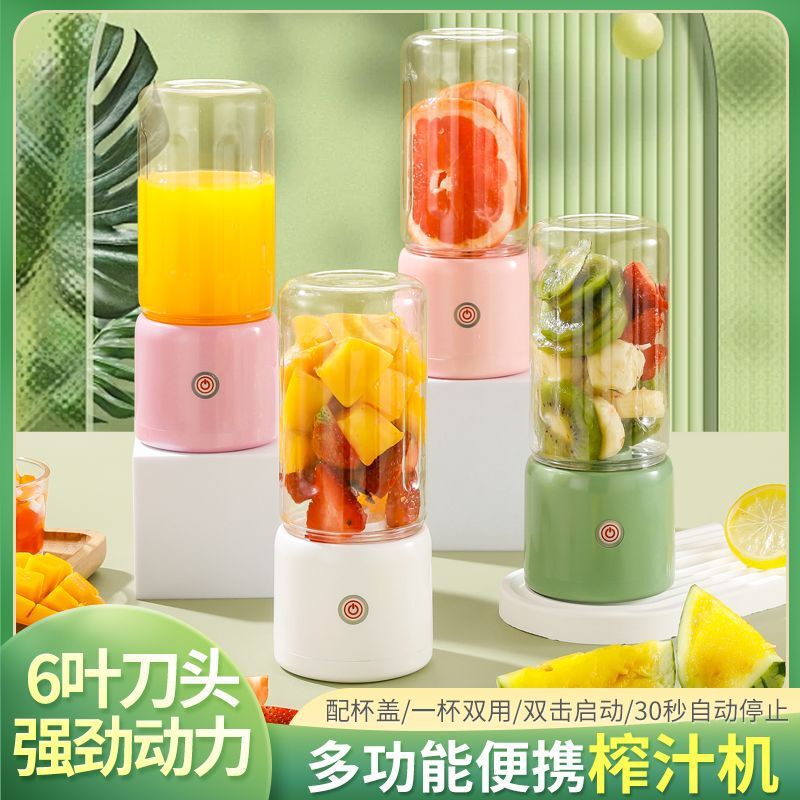 Portable Fruit and Vegetable Juicer, Fully Automatic Household Small Juicer, Multifunctional Fruit Juice Cup, Soy Milk Grinder