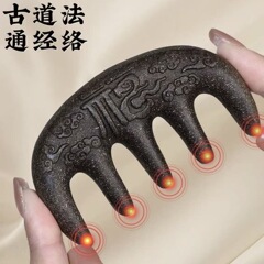 何首乌合香梳头皮按摩梳子头部经络梳养护发男女通用头部按摩工具
