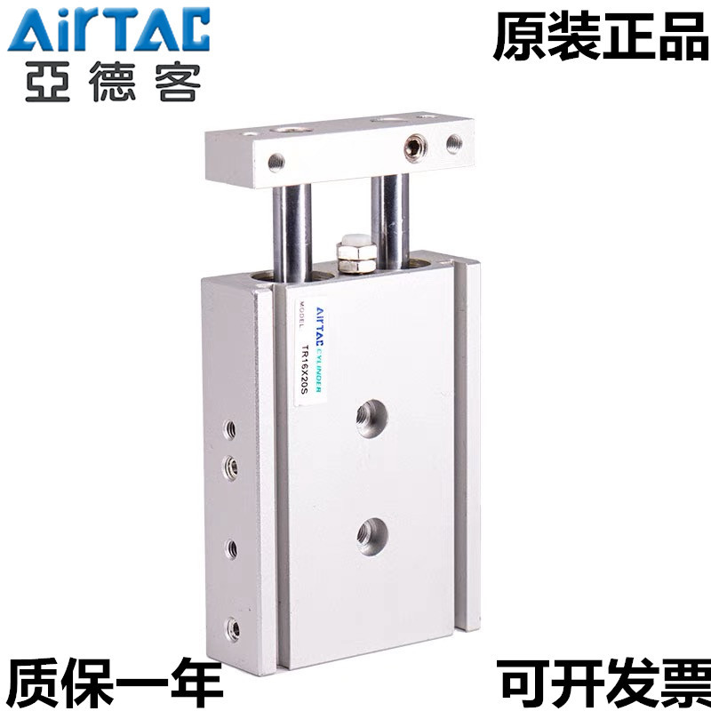 AirTAC亚德客双轴气缸TR10X10/20/25/30/40/50/60/70/80/90/100S