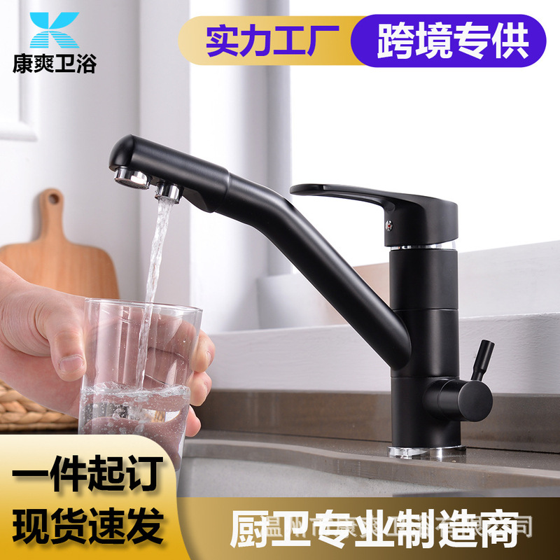 Brass Kitchen Three-In-One Faucet with Hot and Cold Stainless Steel Rotating Sink for Household Use with Direct Drinking Water Filtration