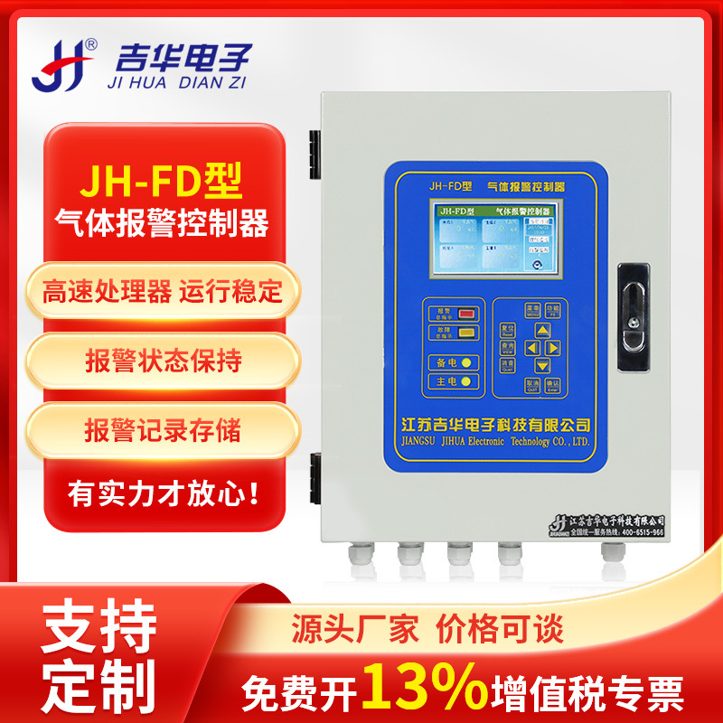 可燃气体检测仪工业一氧化碳浓度探测器主机天然气泄露控制器