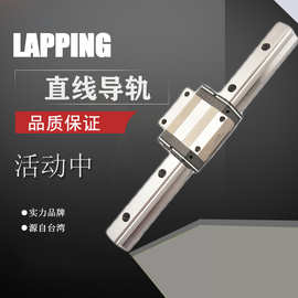 现货乐品/Lapping重载型直线导轨LSB30线性滑块低组装滚珠导轨