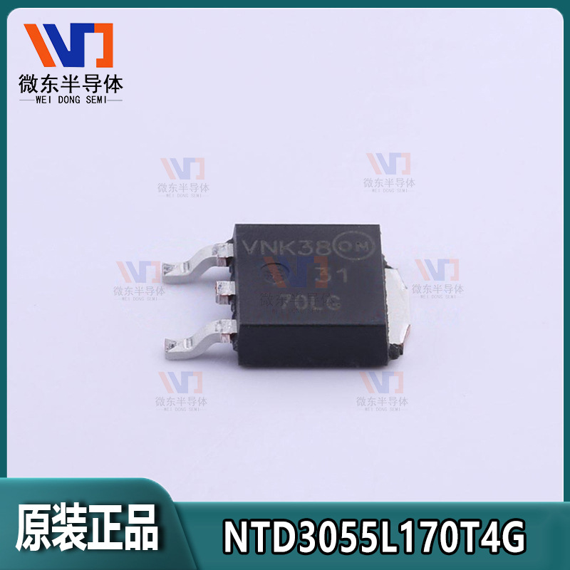 原装正品NTD3055L170T4G 9A 60V N沟道TO-252 MOSFET场效应管
