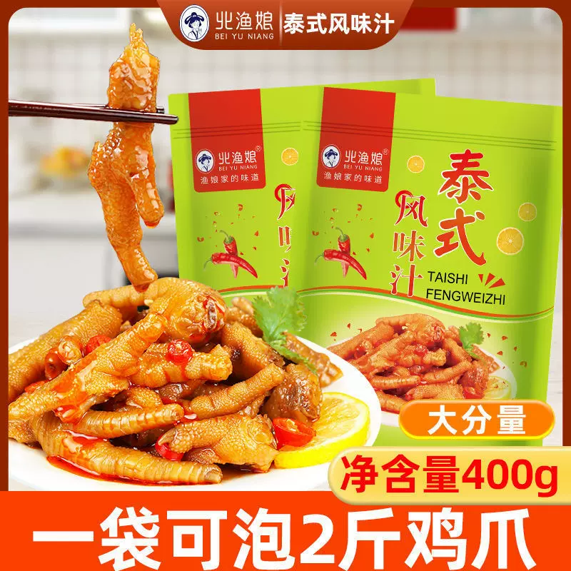北渔娘网红泰式风味汁柠檬泡鸡爪酸辣凉拌无骨凤爪调料家庭商用包