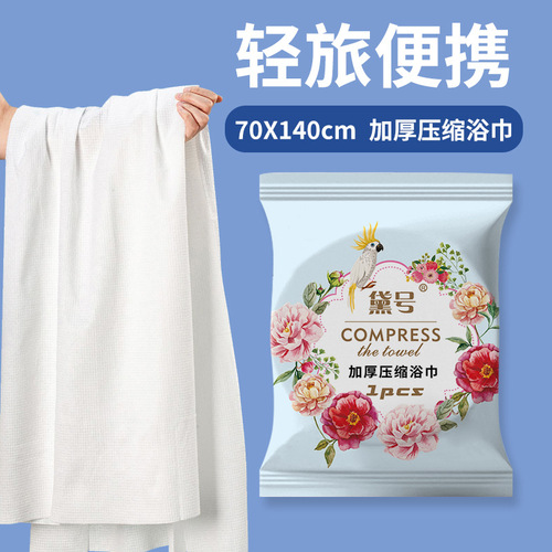 Daihao Compressed Bath Towel Disposable Face Towel Extra Thickened Bath Towel Pure Cotton Travel Size Portable Soft Cleansing Towel