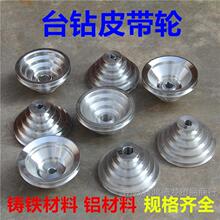 A型铝5槽宝塔轮 宝塔盘 机床配件 台钻 4槽塔轮皮带轮锥度内孔